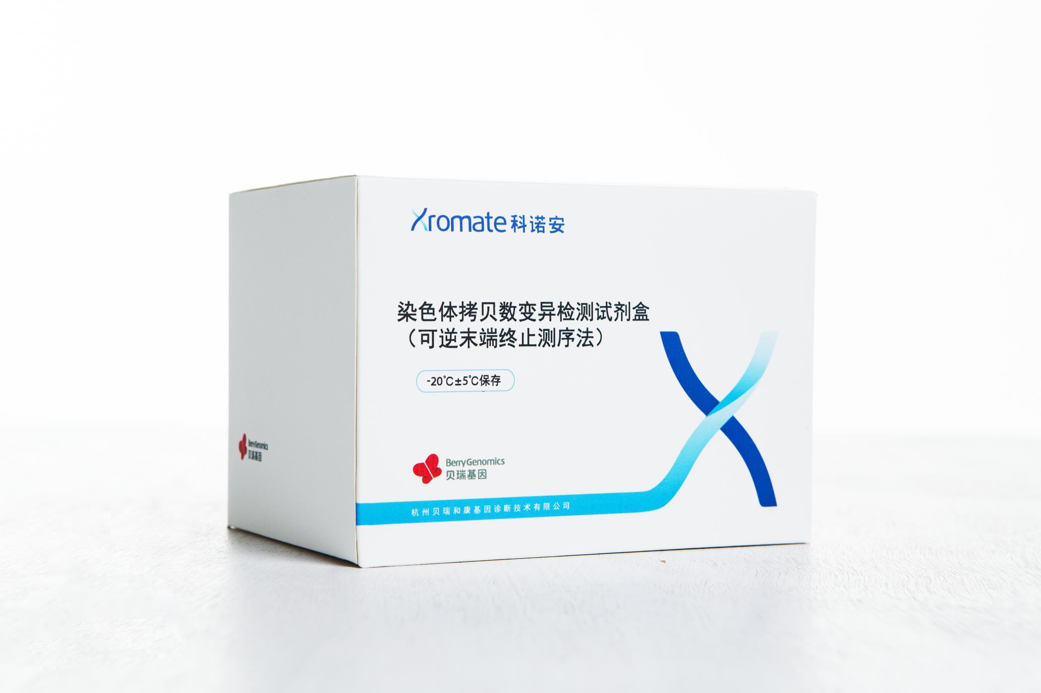 貝瑞基因CNV-seq檢測試劑盒獲國家藥品監(jiān)督管理局（NMPA）批準(zhǔn)上市！